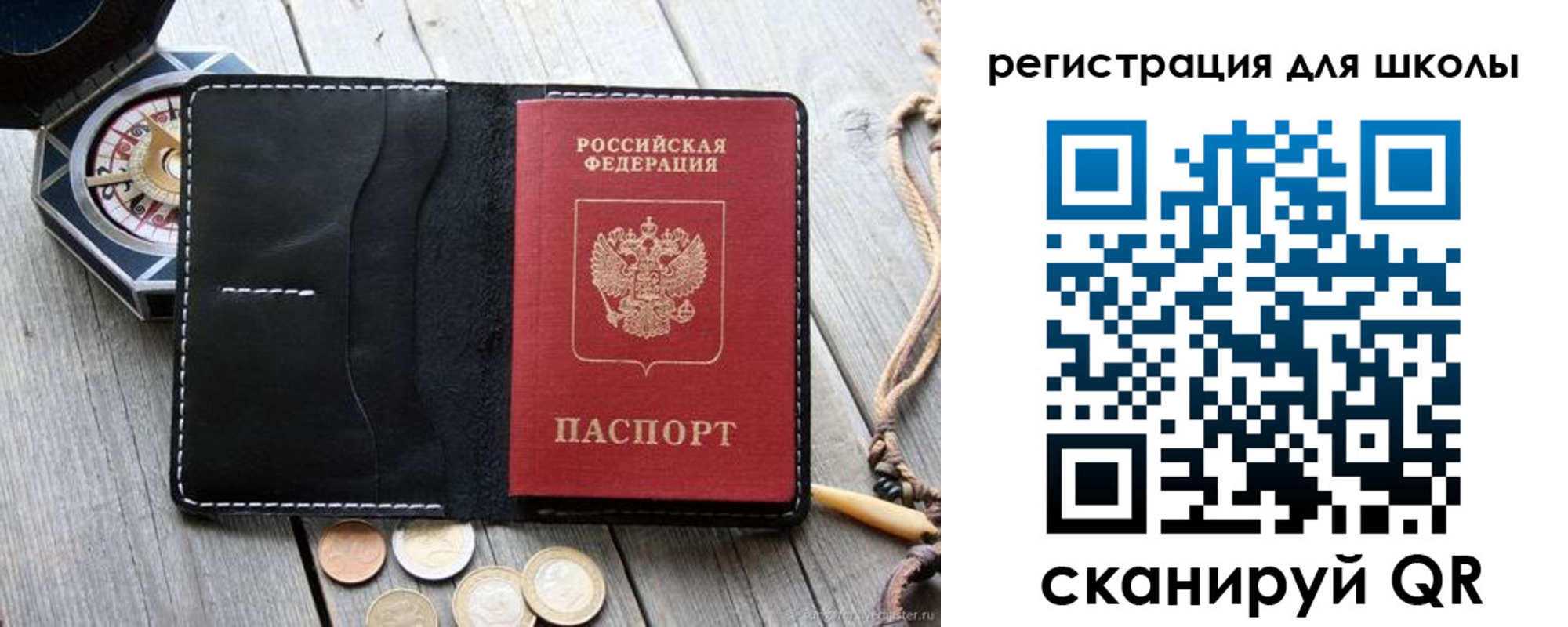 купить прописку в Богучаре
