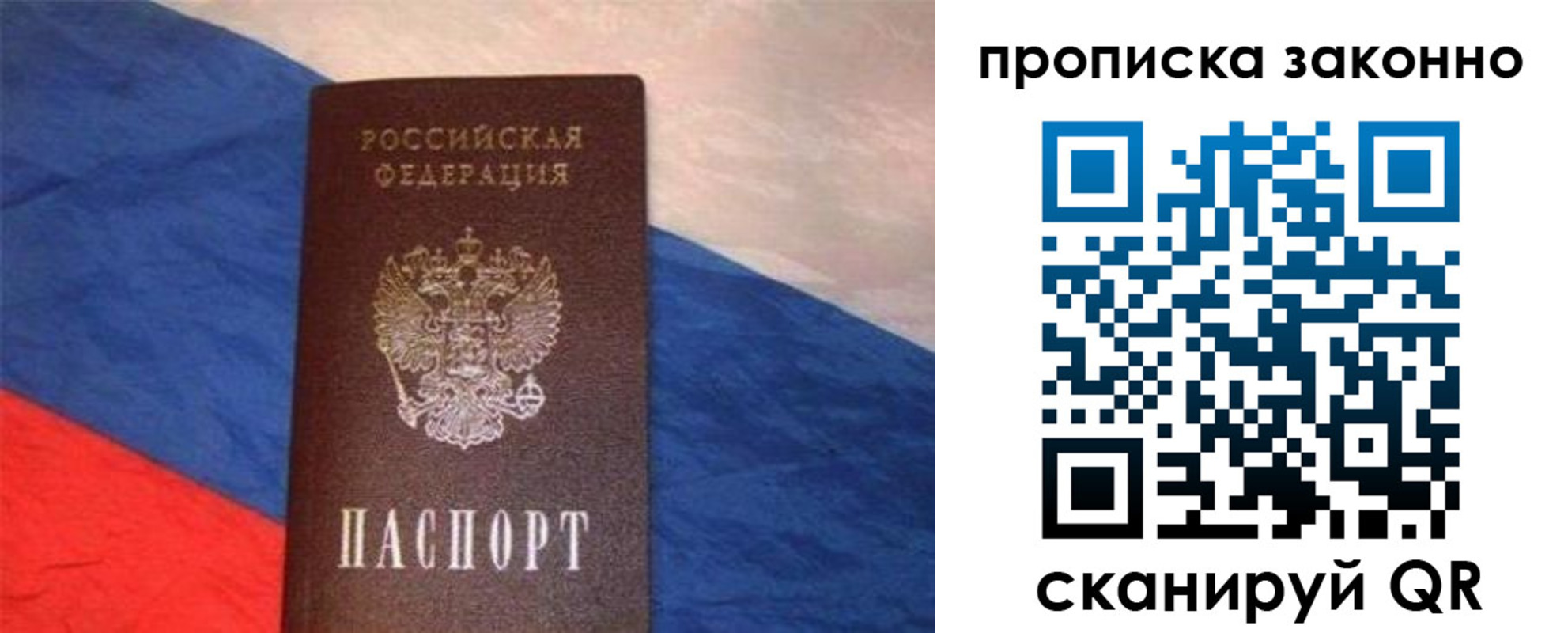 временная регистрация для школы в Богучаре