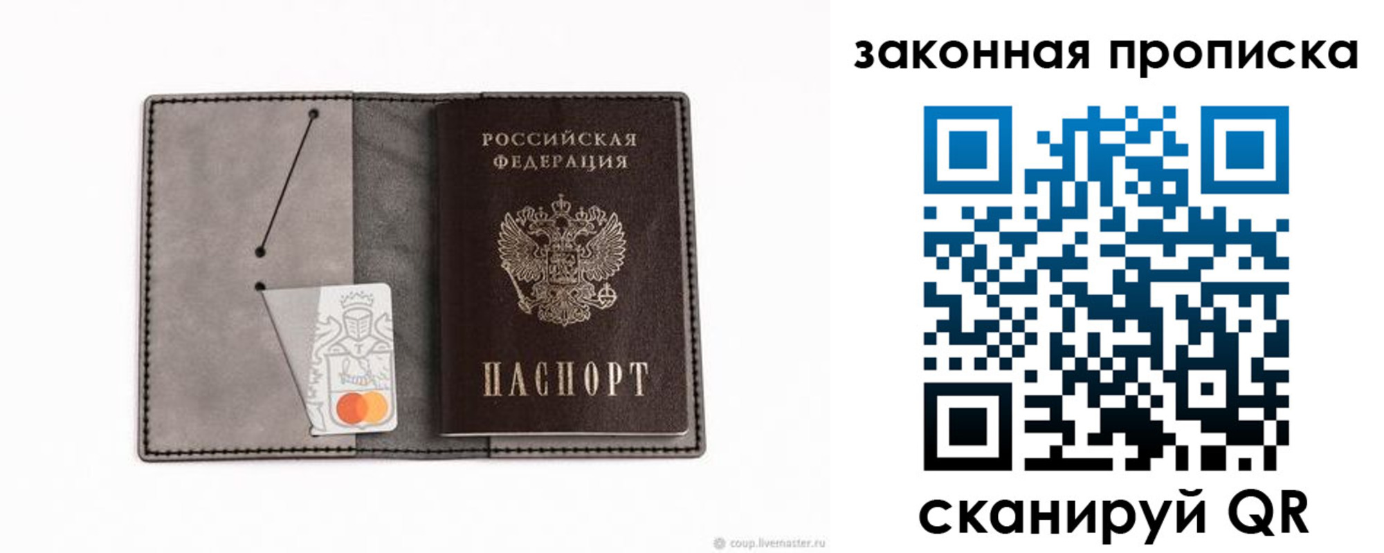 где прописаться в Богучаре
