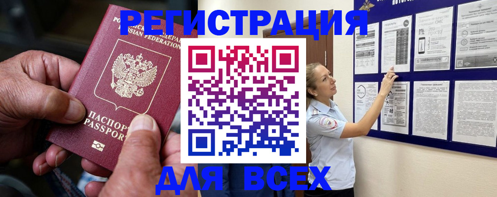 прописка для школы в Богучаре