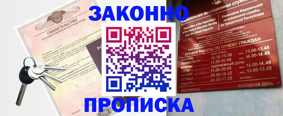 прописка поиск в Богучаре