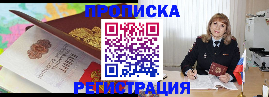 временная регистрация 2025 в Богучаре