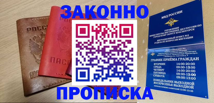 регистрация в Богучаре