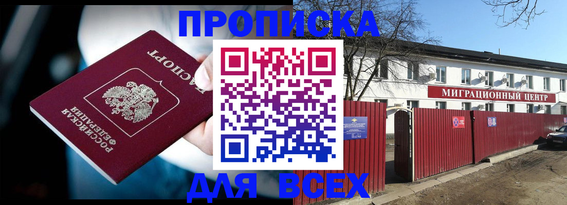 временная регистрация недорого в Богучаре