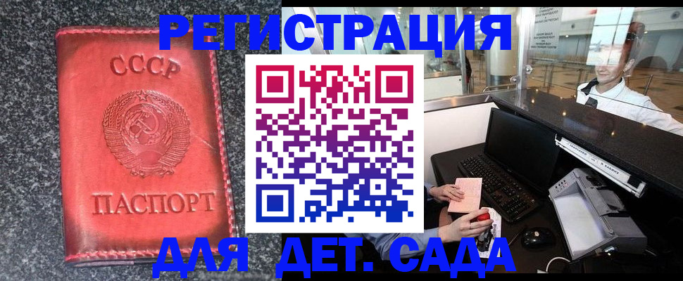 временная регистрация для всех в Богучаре