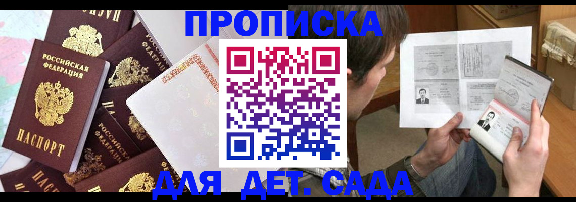 прописка 2025 в Богучаре